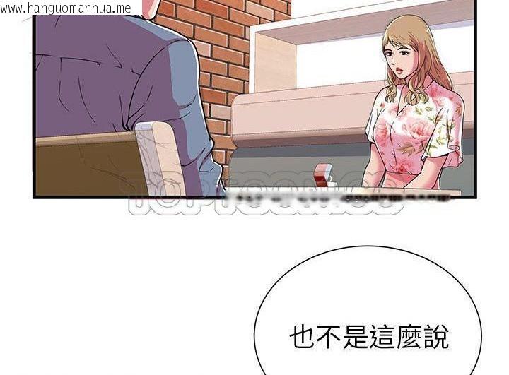 韩国漫画恋上闺蜜的爸爸/恋上朋友的爸爸/爱上闺蜜的爸爸/爱上朋友的爸爸韩漫_恋上闺蜜的爸爸/恋上朋友的爸爸/爱上闺蜜的爸爸/爱上朋友的爸爸-第73话在线免费阅读-韩国漫画-第8张图片