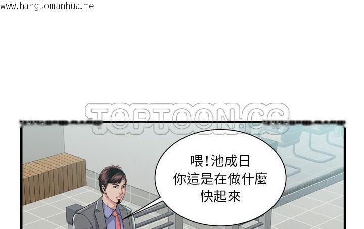 韩国漫画恋上闺蜜的爸爸/恋上朋友的爸爸/爱上闺蜜的爸爸/爱上朋友的爸爸韩漫_恋上闺蜜的爸爸/恋上朋友的爸爸/爱上闺蜜的爸爸/爱上朋友的爸爸-第61话在线免费阅读-韩国漫画-第3张图片