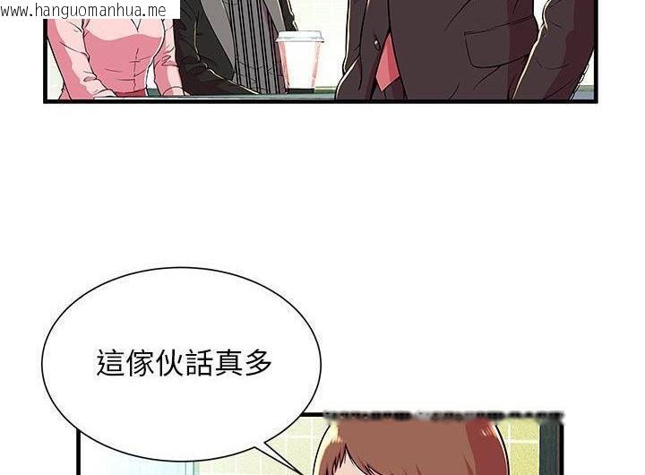 韩国漫画恋上闺蜜的爸爸/恋上朋友的爸爸/爱上闺蜜的爸爸/爱上朋友的爸爸韩漫_恋上闺蜜的爸爸/恋上朋友的爸爸/爱上闺蜜的爸爸/爱上朋友的爸爸-第73话在线免费阅读-韩国漫画-第55张图片