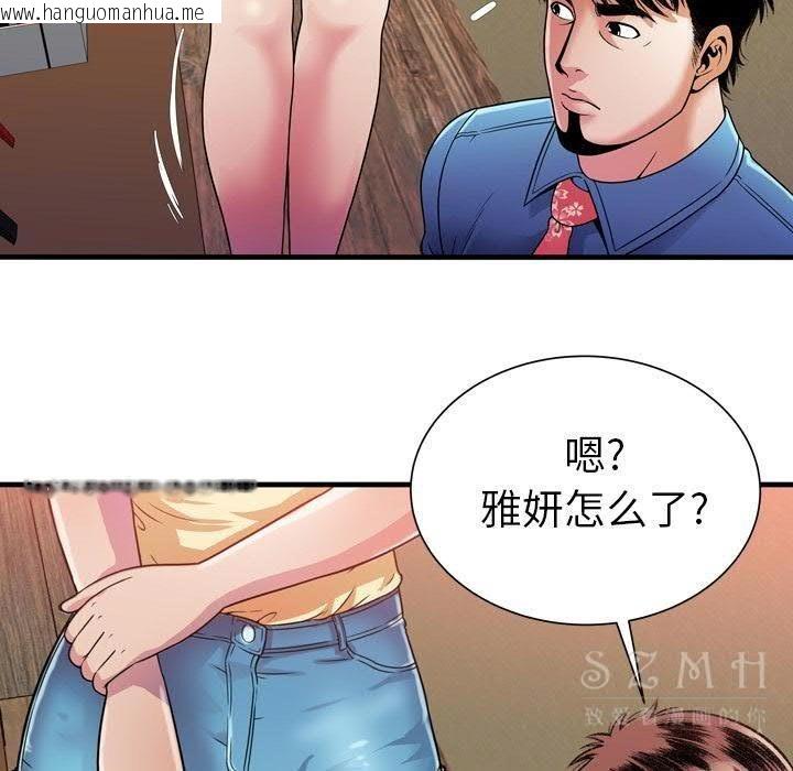 韩国漫画恋上闺蜜的爸爸/恋上朋友的爸爸/爱上闺蜜的爸爸/爱上朋友的爸爸韩漫_恋上闺蜜的爸爸/恋上朋友的爸爸/爱上闺蜜的爸爸/爱上朋友的爸爸-第44话在线免费阅读-韩国漫画-第51张图片