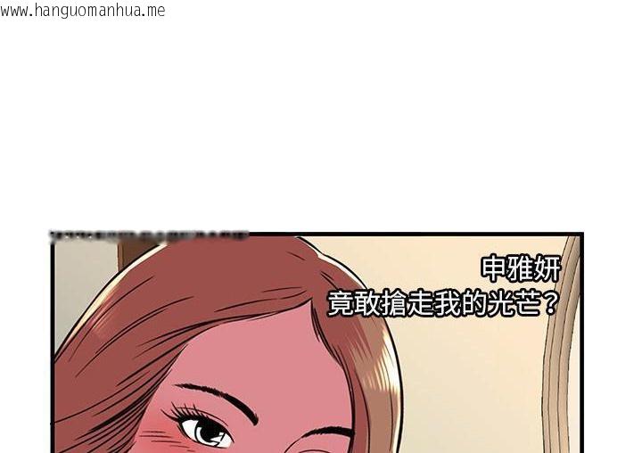 韩国漫画恋上闺蜜的爸爸/恋上朋友的爸爸/爱上闺蜜的爸爸/爱上朋友的爸爸韩漫_恋上闺蜜的爸爸/恋上朋友的爸爸/爱上闺蜜的爸爸/爱上朋友的爸爸-第71话在线免费阅读-韩国漫画-第42张图片