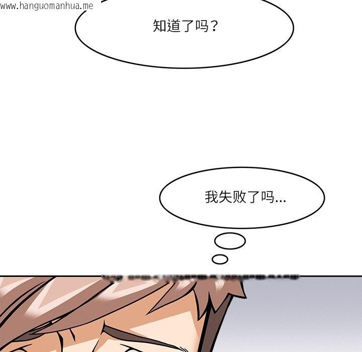 韩国漫画回到过去爱上你韩漫_回到过去爱上你-第6话在线免费阅读-韩国漫画-第7张图片