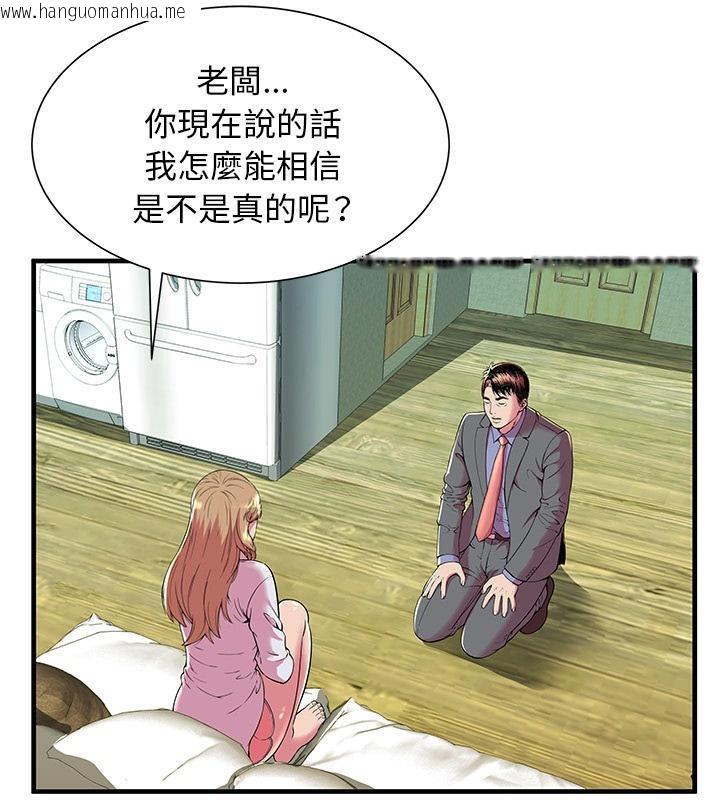 韩国漫画恋上闺蜜的爸爸/恋上朋友的爸爸/爱上闺蜜的爸爸/爱上朋友的爸爸韩漫_恋上闺蜜的爸爸/恋上朋友的爸爸/爱上闺蜜的爸爸/爱上朋友的爸爸-第66话在线免费阅读-韩国漫画-第66张图片