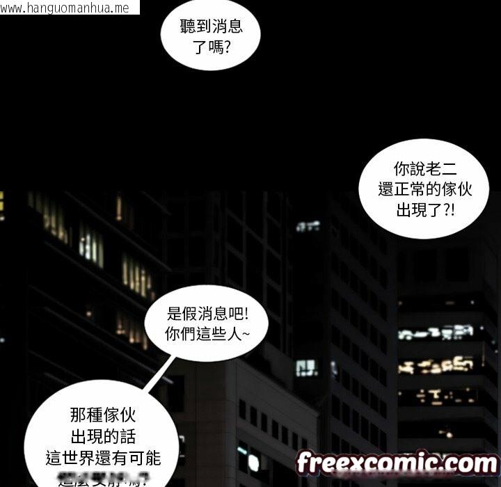 韩国漫画最后的男人-|-地表最后的男人韩漫_最后的男人-|-地表最后的男人-第11话在线免费阅读-韩国漫画-第112张图片