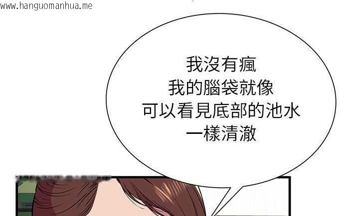 韩国漫画恋上闺蜜的爸爸/恋上朋友的爸爸/爱上闺蜜的爸爸/爱上朋友的爸爸韩漫_恋上闺蜜的爸爸/恋上朋友的爸爸/爱上闺蜜的爸爸/爱上朋友的爸爸-第75话在线免费阅读-韩国漫画-第60张图片