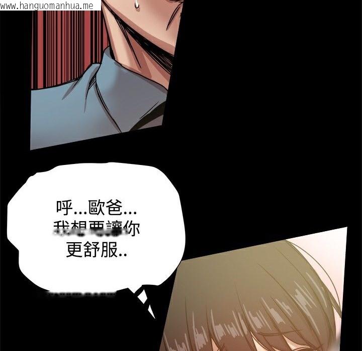 韩国漫画Thrill-Girl/帮派女婿韩漫_Thrill-Girl/帮派女婿-第23话在线免费阅读-韩国漫画-第26张图片