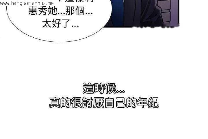 韩国漫画恋上闺蜜的爸爸/恋上朋友的爸爸/爱上闺蜜的爸爸/爱上朋友的爸爸韩漫_恋上闺蜜的爸爸/恋上朋友的爸爸/爱上闺蜜的爸爸/爱上朋友的爸爸-第32话在线免费阅读-韩国漫画-第100张图片