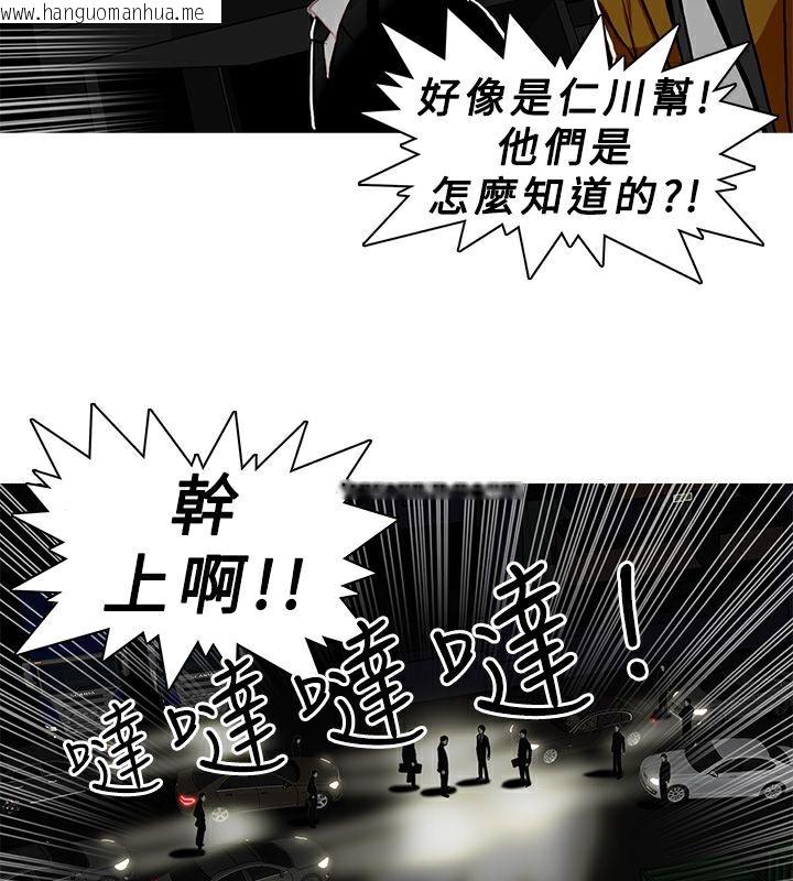 韩国漫画异邦人韩漫_异邦人-第6话在线免费阅读-韩国漫画-第19张图片