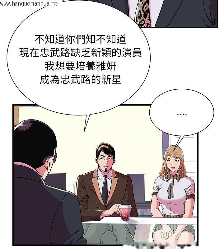 韩国漫画恋上闺蜜的爸爸/恋上朋友的爸爸/爱上闺蜜的爸爸/爱上朋友的爸爸韩漫_恋上闺蜜的爸爸/恋上朋友的爸爸/爱上闺蜜的爸爸/爱上朋友的爸爸-第69话在线免费阅读-韩国漫画-第5张图片