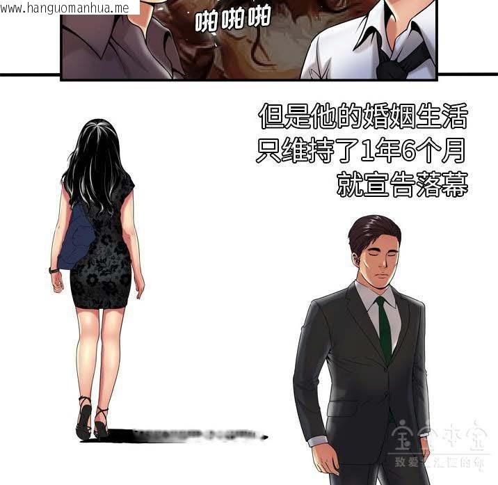 韩国漫画恋上闺蜜的爸爸/恋上朋友的爸爸/爱上闺蜜的爸爸/爱上朋友的爸爸韩漫_恋上闺蜜的爸爸/恋上朋友的爸爸/爱上闺蜜的爸爸/爱上朋友的爸爸-第41话在线免费阅读-韩国漫画-第33张图片