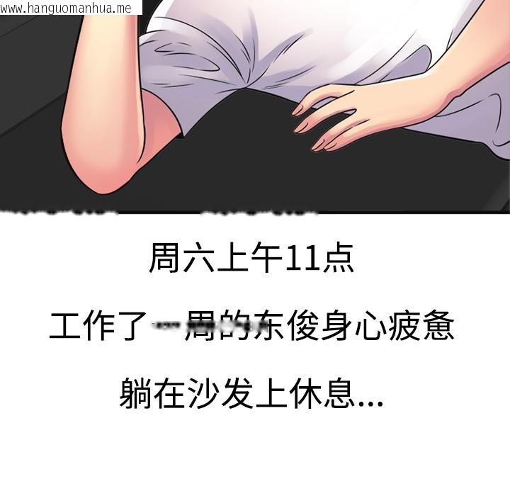 韩国漫画恋上闺蜜的爸爸/恋上朋友的爸爸/爱上闺蜜的爸爸/爱上朋友的爸爸韩漫_恋上闺蜜的爸爸/恋上朋友的爸爸/爱上闺蜜的爸爸/爱上朋友的爸爸-第10话在线免费阅读-韩国漫画-第34张图片