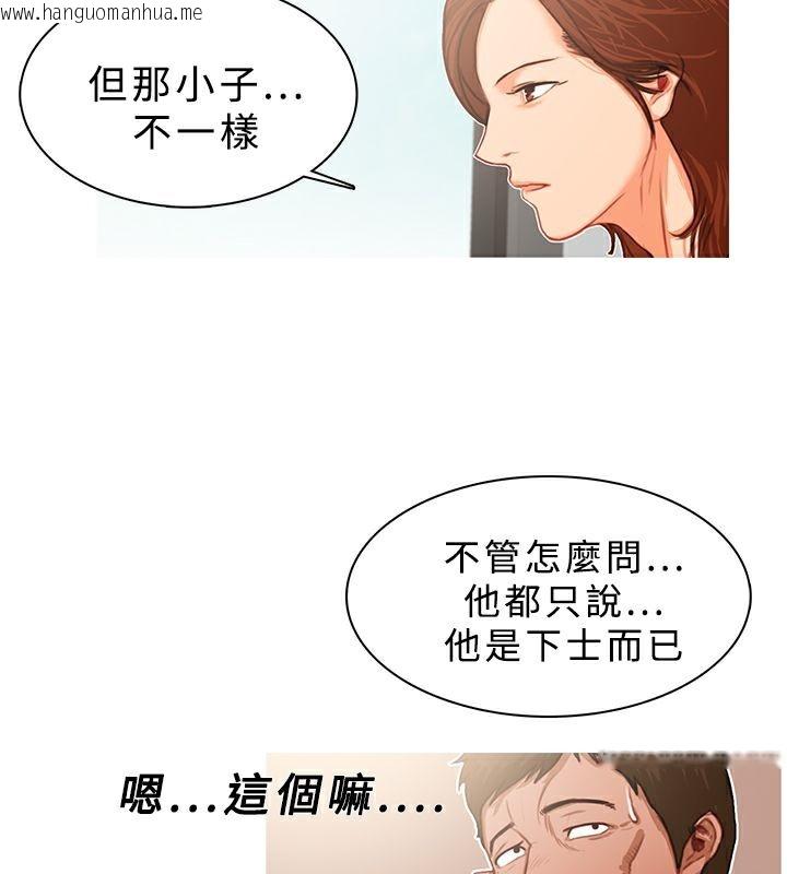 韩国漫画异邦人韩漫_异邦人-第16话在线免费阅读-韩国漫画-第12张图片