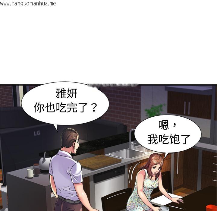 韩国漫画恋上闺蜜的爸爸/恋上朋友的爸爸/爱上闺蜜的爸爸/爱上朋友的爸爸韩漫_恋上闺蜜的爸爸/恋上朋友的爸爸/爱上闺蜜的爸爸/爱上朋友的爸爸-第10话在线免费阅读-韩国漫画-第10张图片