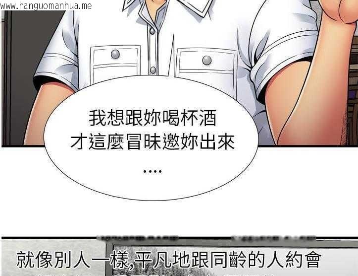 韩国漫画恋上闺蜜的爸爸/恋上朋友的爸爸/爱上闺蜜的爸爸/爱上朋友的爸爸韩漫_恋上闺蜜的爸爸/恋上朋友的爸爸/爱上闺蜜的爸爸/爱上朋友的爸爸-第30话在线免费阅读-韩国漫画-第91张图片