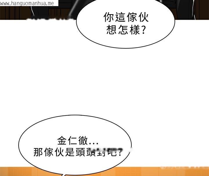 韩国漫画异邦人韩漫_异邦人-第44话在线免费阅读-韩国漫画-第67张图片