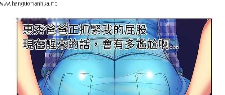 韩国漫画恋上闺蜜的爸爸/恋上朋友的爸爸/爱上闺蜜的爸爸/爱上朋友的爸爸韩漫_恋上闺蜜的爸爸/恋上朋友的爸爸/爱上闺蜜的爸爸/爱上朋友的爸爸-第14话在线免费阅读-韩国漫画-第113张图片