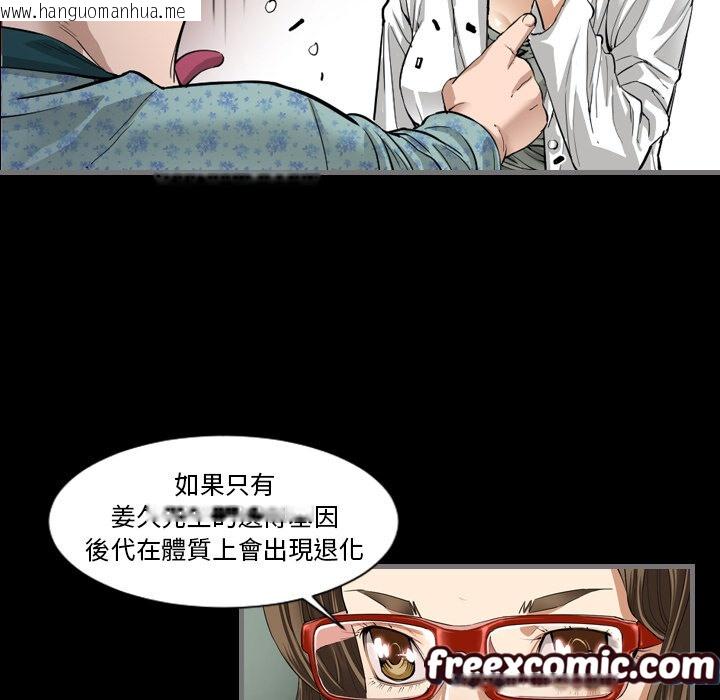 韩国漫画最后的男人-|-地表最后的男人韩漫_最后的男人-|-地表最后的男人-第2话在线免费阅读-韩国漫画-第99张图片