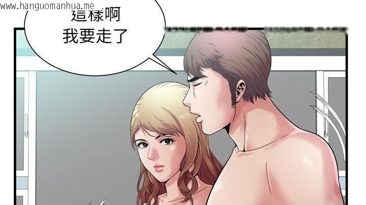 韩国漫画恋上闺蜜的爸爸/恋上朋友的爸爸/爱上闺蜜的爸爸/爱上朋友的爸爸韩漫_恋上闺蜜的爸爸/恋上朋友的爸爸/爱上闺蜜的爸爸/爱上朋友的爸爸-第58话在线免费阅读-韩国漫画-第135张图片