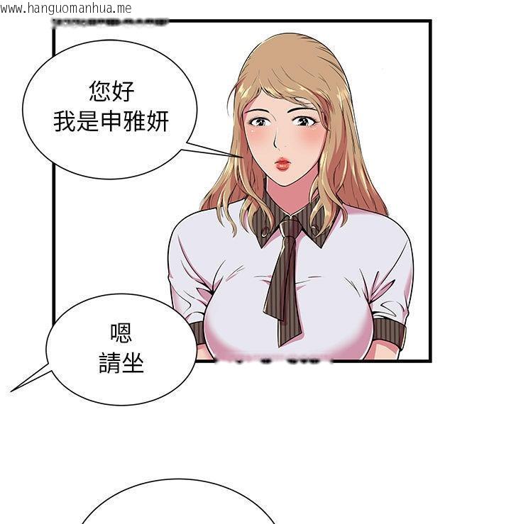 韩国漫画恋上闺蜜的爸爸/恋上朋友的爸爸/爱上闺蜜的爸爸/爱上朋友的爸爸韩漫_恋上闺蜜的爸爸/恋上朋友的爸爸/爱上闺蜜的爸爸/爱上朋友的爸爸-第68话在线免费阅读-韩国漫画-第71张图片