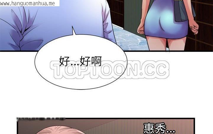 韩国漫画恋上闺蜜的爸爸/恋上朋友的爸爸/爱上闺蜜的爸爸/爱上朋友的爸爸韩漫_恋上闺蜜的爸爸/恋上朋友的爸爸/爱上闺蜜的爸爸/爱上朋友的爸爸-第56话在线免费阅读-韩国漫画-第103张图片