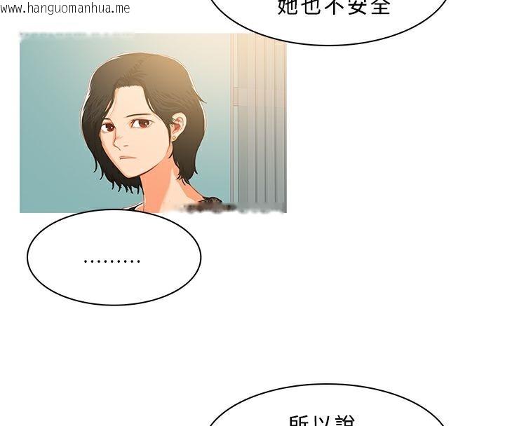 韩国漫画异邦人韩漫_异邦人-第31话在线免费阅读-韩国漫画-第11张图片