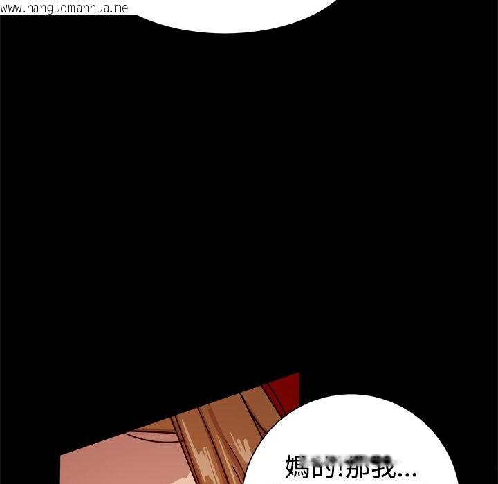 韩国漫画Thrill-Girl/帮派女婿韩漫_Thrill-Girl/帮派女婿-第29话在线免费阅读-韩国漫画-第17张图片