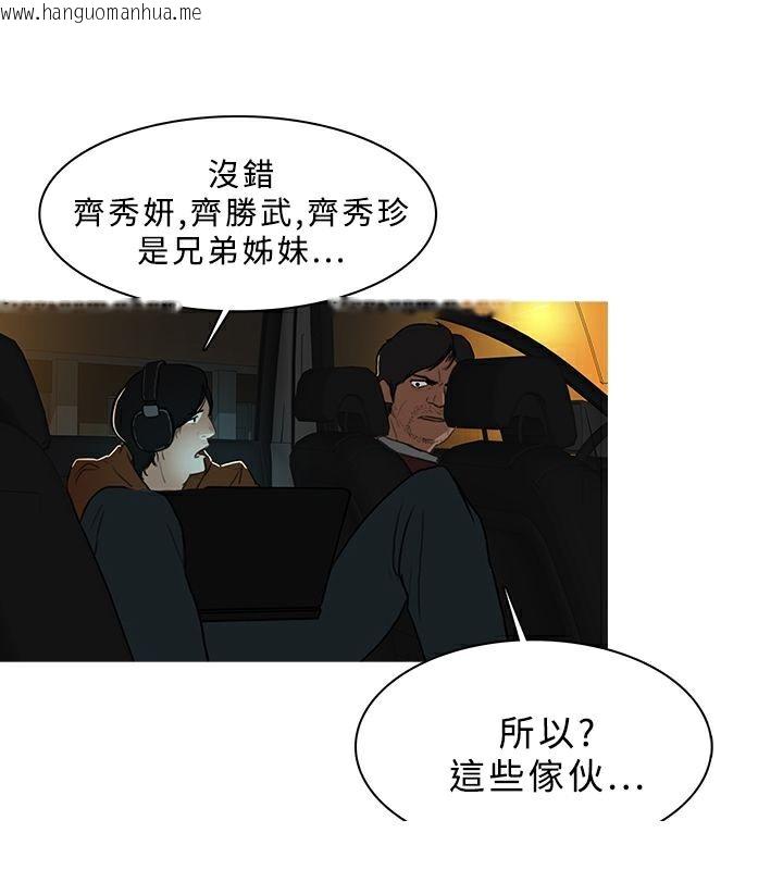 韩国漫画异邦人韩漫_异邦人-第29话在线免费阅读-韩国漫画-第3张图片