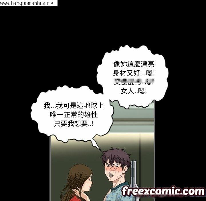 韩国漫画最后的男人-|-地表最后的男人韩漫_最后的男人-|-地表最后的男人-第4话在线免费阅读-韩国漫画-第113张图片