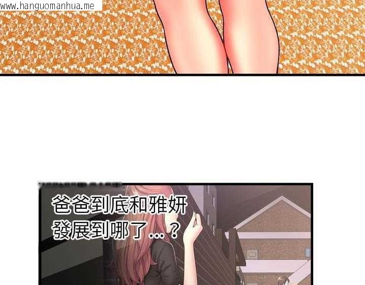 韩国漫画恋上闺蜜的爸爸/恋上朋友的爸爸/爱上闺蜜的爸爸/爱上朋友的爸爸韩漫_恋上闺蜜的爸爸/恋上朋友的爸爸/爱上闺蜜的爸爸/爱上朋友的爸爸-第33话在线免费阅读-韩国漫画-第72张图片