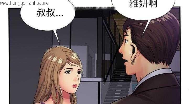 韩国漫画恋上闺蜜的爸爸/恋上朋友的爸爸/爱上闺蜜的爸爸/爱上朋友的爸爸韩漫_恋上闺蜜的爸爸/恋上朋友的爸爸/爱上闺蜜的爸爸/爱上朋友的爸爸-第29话在线免费阅读-韩国漫画-第16张图片