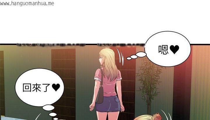 韩国漫画恋上闺蜜的爸爸/恋上朋友的爸爸/爱上闺蜜的爸爸/爱上朋友的爸爸韩漫_恋上闺蜜的爸爸/恋上朋友的爸爸/爱上闺蜜的爸爸/爱上朋友的爸爸-第48话在线免费阅读-韩国漫画-第125张图片