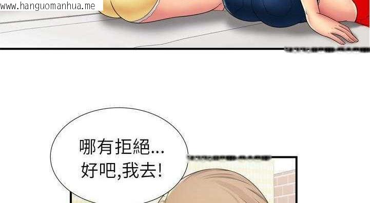 韩国漫画恋上闺蜜的爸爸/恋上朋友的爸爸/爱上闺蜜的爸爸/爱上朋友的爸爸韩漫_恋上闺蜜的爸爸/恋上朋友的爸爸/爱上闺蜜的爸爸/爱上朋友的爸爸-第29话在线免费阅读-韩国漫画-第65张图片