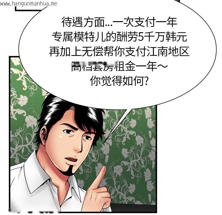 韩国漫画恋上闺蜜的爸爸/恋上朋友的爸爸/爱上闺蜜的爸爸/爱上朋友的爸爸韩漫_恋上闺蜜的爸爸/恋上朋友的爸爸/爱上闺蜜的爸爸/爱上朋友的爸爸-第38话在线免费阅读-韩国漫画-第64张图片