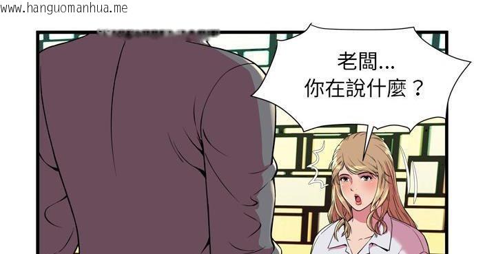 韩国漫画恋上闺蜜的爸爸/恋上朋友的爸爸/爱上闺蜜的爸爸/爱上朋友的爸爸韩漫_恋上闺蜜的爸爸/恋上朋友的爸爸/爱上闺蜜的爸爸/爱上朋友的爸爸-第65话在线免费阅读-韩国漫画-第55张图片