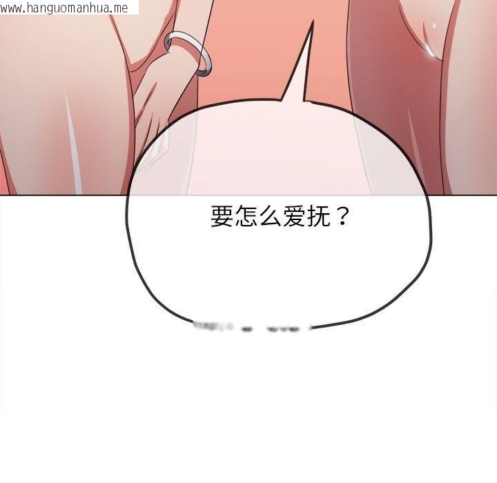 韩国漫画恶女勾勾缠/难缠小恶女韩漫_恶女勾勾缠/难缠小恶女-第221话在线免费阅读-韩国漫画-第63张图片