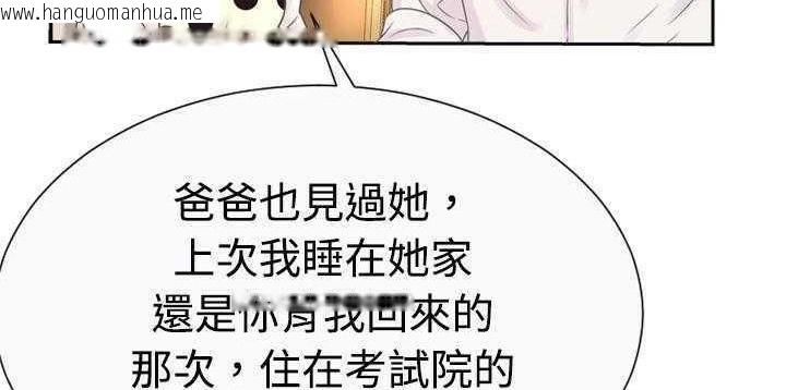 韩国漫画恋上闺蜜的爸爸/恋上朋友的爸爸/爱上闺蜜的爸爸/爱上朋友的爸爸韩漫_恋上闺蜜的爸爸/恋上朋友的爸爸/爱上闺蜜的爸爸/爱上朋友的爸爸-第1话在线免费阅读-韩国漫画-第142张图片