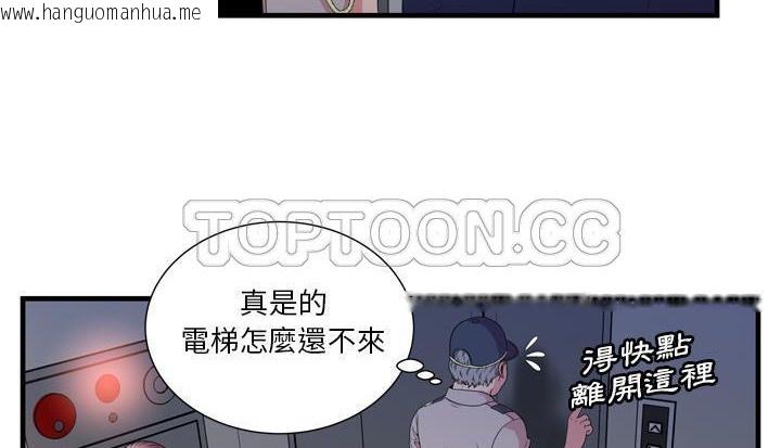 韩国漫画恋上闺蜜的爸爸/恋上朋友的爸爸/爱上闺蜜的爸爸/爱上朋友的爸爸韩漫_恋上闺蜜的爸爸/恋上朋友的爸爸/爱上闺蜜的爸爸/爱上朋友的爸爸-第59话在线免费阅读-韩国漫画-第28张图片