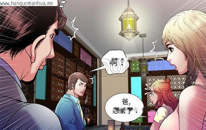 韩国漫画恋上闺蜜的爸爸/恋上朋友的爸爸/爱上闺蜜的爸爸/爱上朋友的爸爸韩漫_恋上闺蜜的爸爸/恋上朋友的爸爸/爱上闺蜜的爸爸/爱上朋友的爸爸-第56话在线免费阅读-韩国漫画-第123张图片