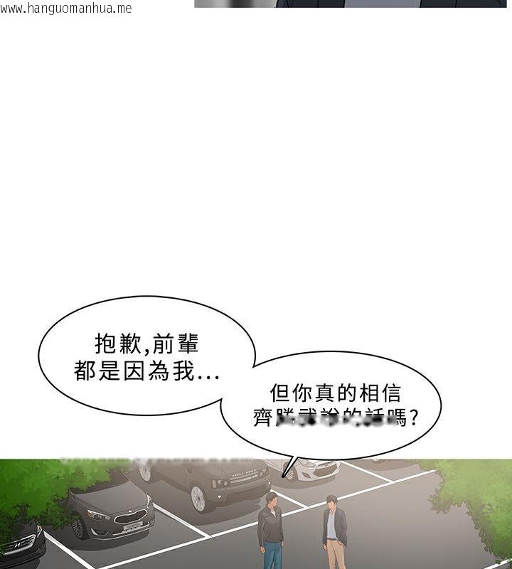 韩国漫画异邦人韩漫_异邦人-第36话在线免费阅读-韩国漫画-第55张图片