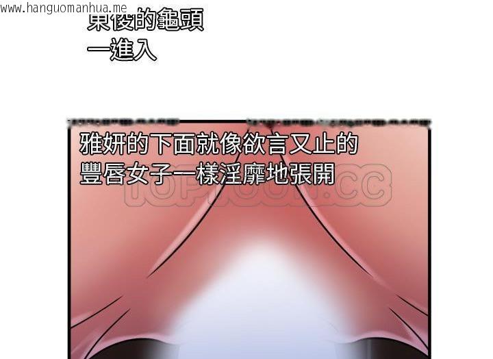 韩国漫画恋上闺蜜的爸爸/恋上朋友的爸爸/爱上闺蜜的爸爸/爱上朋友的爸爸韩漫_恋上闺蜜的爸爸/恋上朋友的爸爸/爱上闺蜜的爸爸/爱上朋友的爸爸-第49话在线免费阅读-韩国漫画-第48张图片