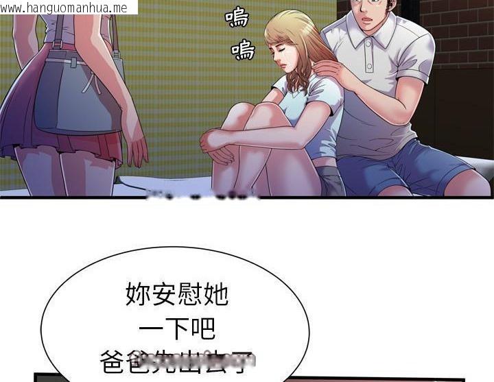 韩国漫画恋上闺蜜的爸爸/恋上朋友的爸爸/爱上闺蜜的爸爸/爱上朋友的爸爸韩漫_恋上闺蜜的爸爸/恋上朋友的爸爸/爱上闺蜜的爸爸/爱上朋友的爸爸-第47话在线免费阅读-韩国漫画-第75张图片