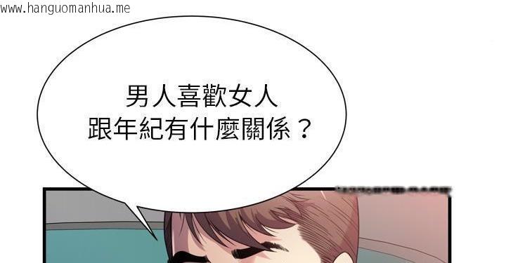 韩国漫画恋上闺蜜的爸爸/恋上朋友的爸爸/爱上闺蜜的爸爸/爱上朋友的爸爸韩漫_恋上闺蜜的爸爸/恋上朋友的爸爸/爱上闺蜜的爸爸/爱上朋友的爸爸-第62话在线免费阅读-韩国漫画-第127张图片