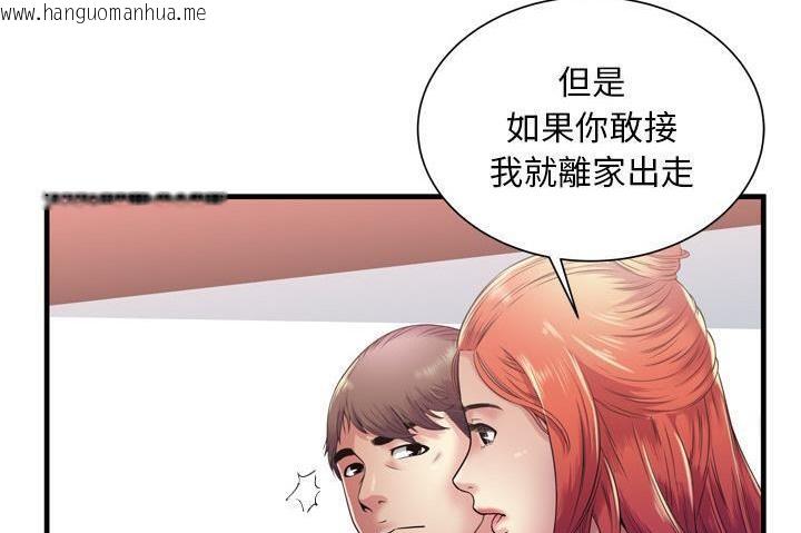 韩国漫画恋上闺蜜的爸爸/恋上朋友的爸爸/爱上闺蜜的爸爸/爱上朋友的爸爸韩漫_恋上闺蜜的爸爸/恋上朋友的爸爸/爱上闺蜜的爸爸/爱上朋友的爸爸-第60话在线免费阅读-韩国漫画-第52张图片