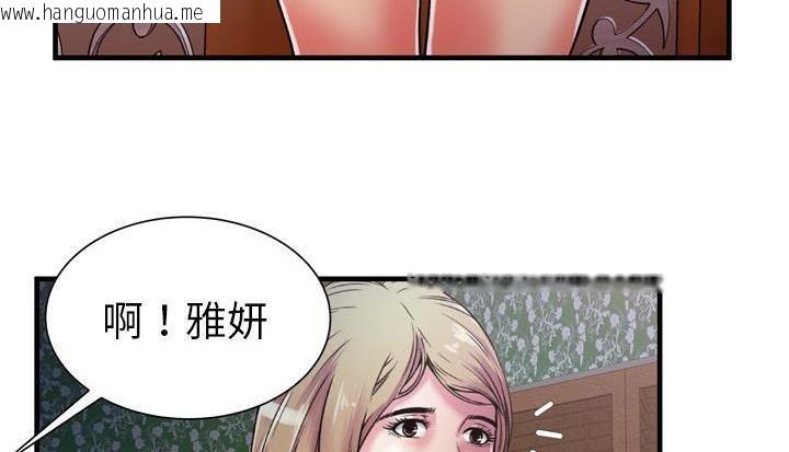 韩国漫画恋上闺蜜的爸爸/恋上朋友的爸爸/爱上闺蜜的爸爸/爱上朋友的爸爸韩漫_恋上闺蜜的爸爸/恋上朋友的爸爸/爱上闺蜜的爸爸/爱上朋友的爸爸-第48话在线免费阅读-韩国漫画-第34张图片