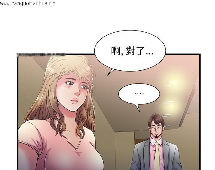 韩国漫画恋上闺蜜的爸爸/恋上朋友的爸爸/爱上闺蜜的爸爸/爱上朋友的爸爸韩漫_恋上闺蜜的爸爸/恋上朋友的爸爸/爱上闺蜜的爸爸/爱上朋友的爸爸-第54话在线免费阅读-韩国漫画-第76张图片