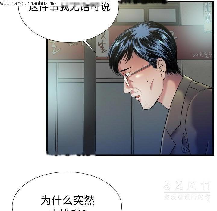 韩国漫画恋上闺蜜的爸爸/恋上朋友的爸爸/爱上闺蜜的爸爸/爱上朋友的爸爸韩漫_恋上闺蜜的爸爸/恋上朋友的爸爸/爱上闺蜜的爸爸/爱上朋友的爸爸-第43话在线免费阅读-韩国漫画-第80张图片