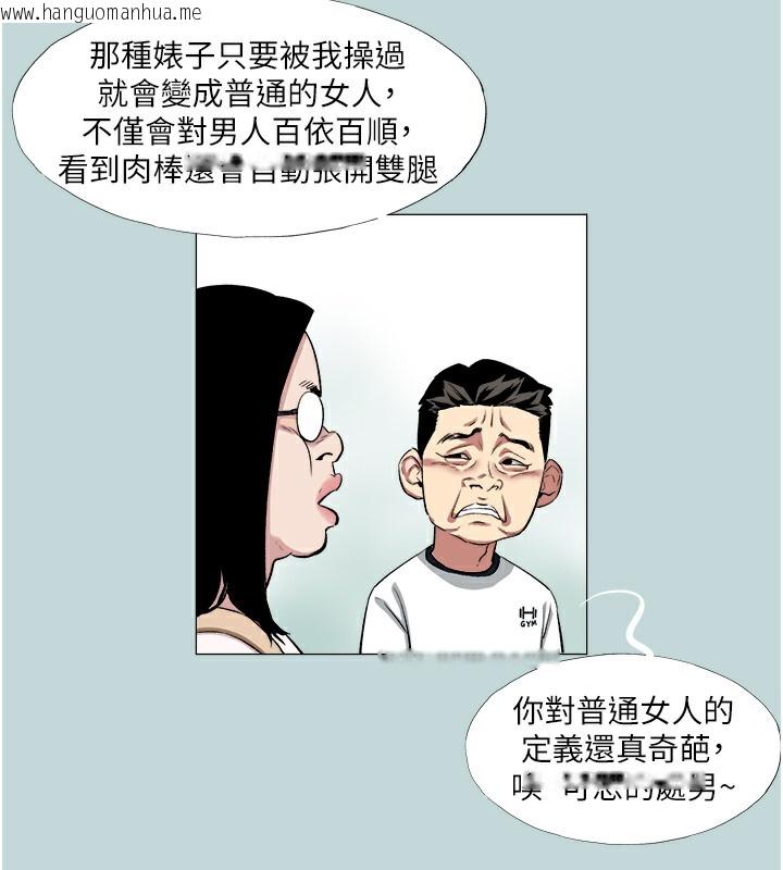 韩国漫画进击的巨根韩漫_进击的巨根-第1话-大小决定一切在线免费阅读-韩国漫画-第43张图片