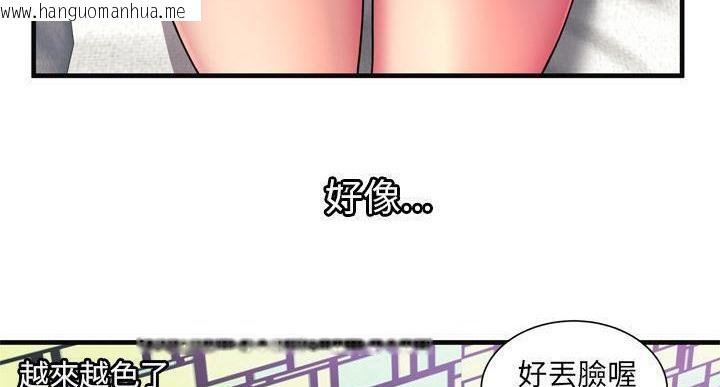 韩国漫画恋上闺蜜的爸爸/恋上朋友的爸爸/爱上闺蜜的爸爸/爱上朋友的爸爸韩漫_恋上闺蜜的爸爸/恋上朋友的爸爸/爱上闺蜜的爸爸/爱上朋友的爸爸-第64话在线免费阅读-韩国漫画-第102张图片