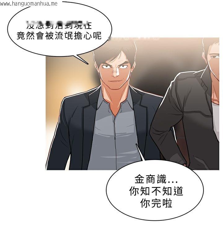 韩国漫画异邦人韩漫_异邦人-第49话在线免费阅读-韩国漫画-第15张图片