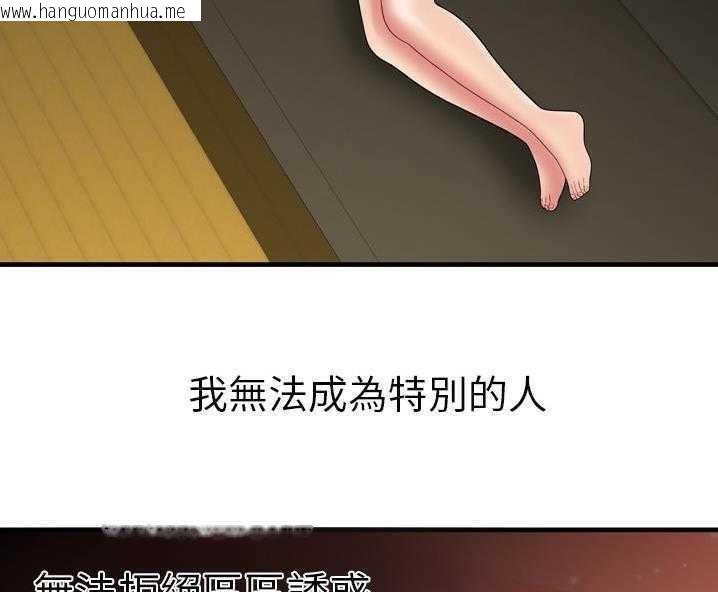 韩国漫画恋上闺蜜的爸爸/恋上朋友的爸爸/爱上闺蜜的爸爸/爱上朋友的爸爸韩漫_恋上闺蜜的爸爸/恋上朋友的爸爸/爱上闺蜜的爸爸/爱上朋友的爸爸-第34话在线免费阅读-韩国漫画-第56张图片